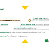 Крепёж для дерева Гвоздэк саморез гвоздэк 4*70 для пола потайной torx15 (200шт/уп.)