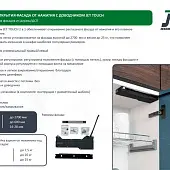 Газлифты, механизмы JET механизм открывания фасада от нажатия  jet touch, нагрузка до 20 кг черный 